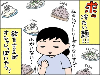 レモン、トマトの味わいが爽やかでおいしい～！一度食べるとハマる「冷たいラーメン」