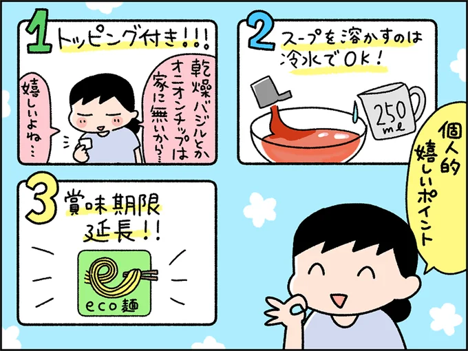 冷たいラーメンの嬉しいポイント