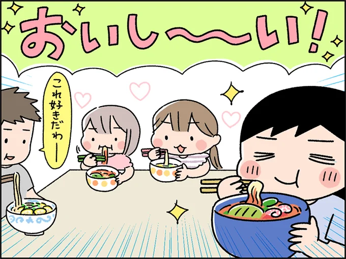 大人も子どもも、おいし～い！