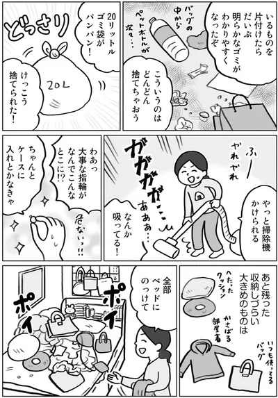 大事な指輪がなんでこんなとこに！？