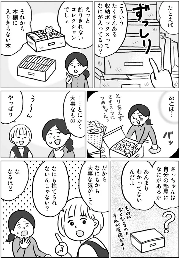 …とにかく大事なもの