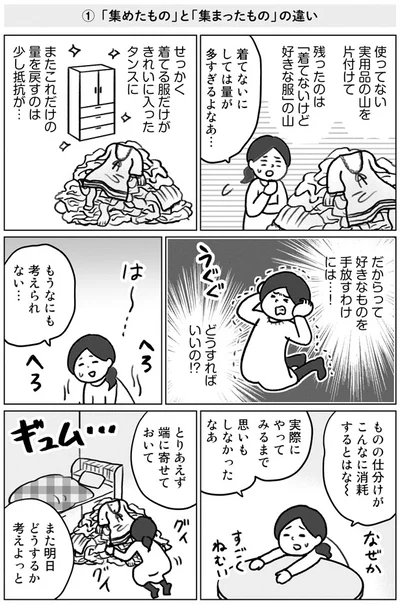 もう何も考えられない…