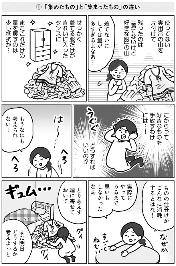 もう何も考えられない…