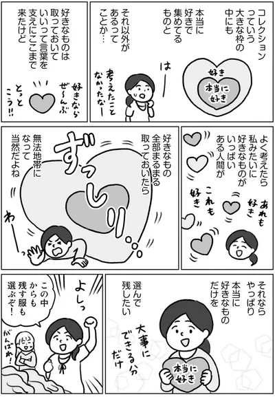 無法地帯になって当然だよね