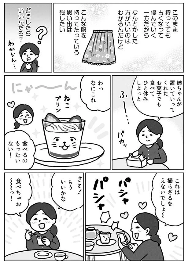 なんとかした方がいいのはわかるんだけど