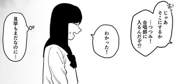 母が強制的に入部させたのに。「なんでそんなお金のかかる部活に入ったわけ？」とキレる毒親（2）