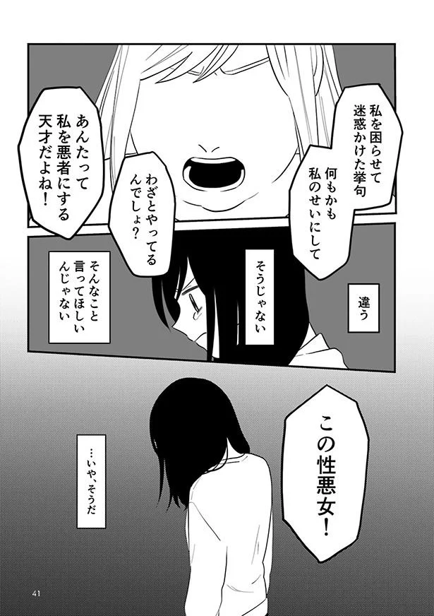 そんなこと言ってほしいんじゃない