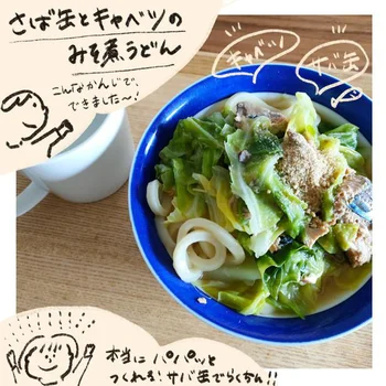 さばみそ煮缶がいい味を出してくれる！ストレスフリーな「5分麺」