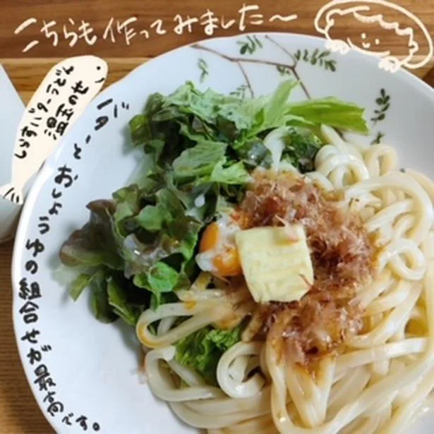 「しらすバターうどん 温玉のせ」も作ってみました