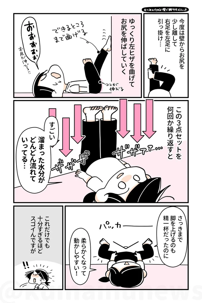 いしかわひろこ@筋肉ゼロでもできるズボラゆるトレ 書籍発売中!(@kumainunews)さんのツイートより(画像4/26)