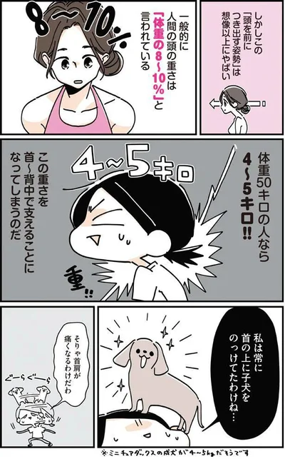 一日中座り仕事で体が悲鳴！バキバキの首肩に「うなずきストレッチ」／筋肉ゼロでもできるズボラゆるトレ（3）より（画像12/26）