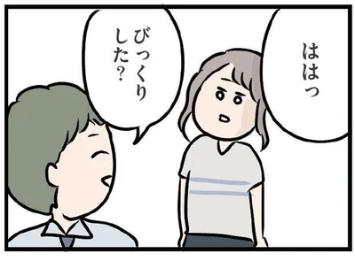 夫からのキスに…