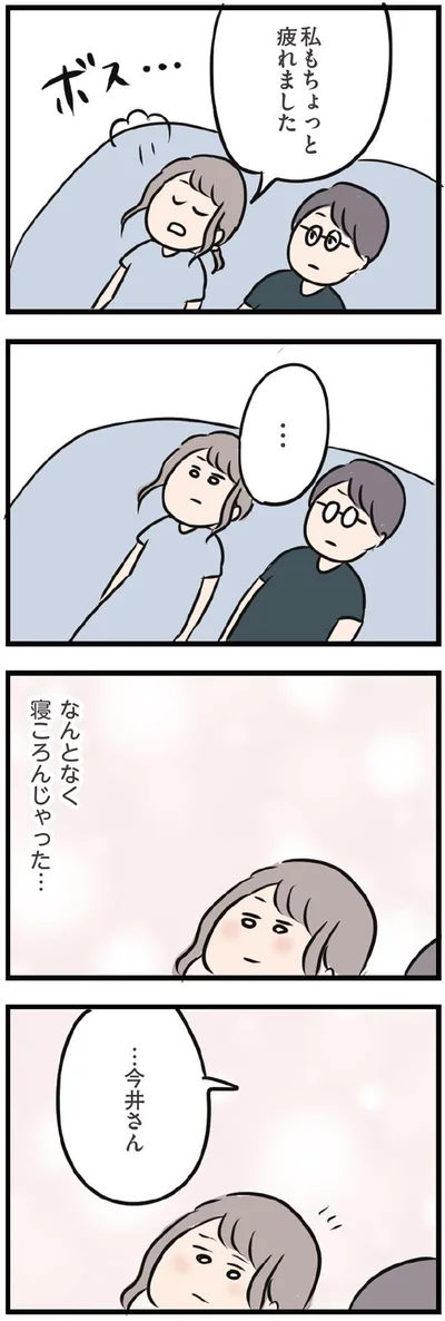 なんとなく寝ころんじゃった