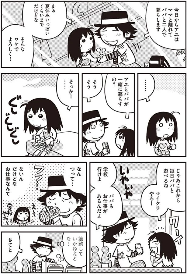 ないんだけどな、お仕事なんて