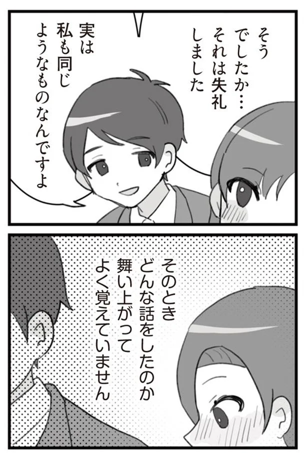 どんな話をしたのか、舞い上がってよく覚えていません