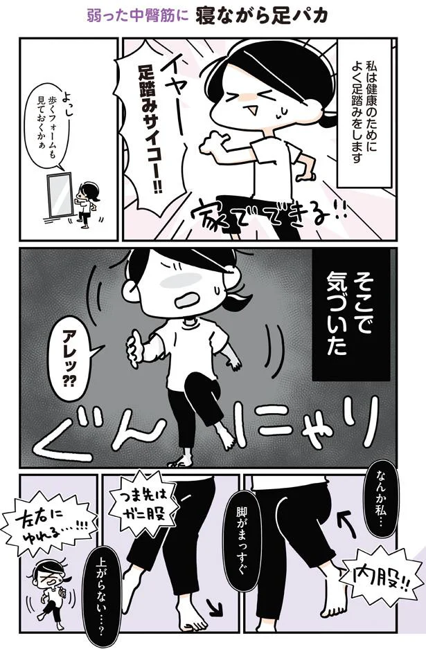 脚がまっすぐ上がらない…？