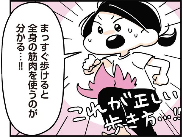 【まっすぐ歩ける体へ】弱った中臀筋に「寝ながら足パカ」／筋肉ゼロでもできるズボラゆるトレ（16）