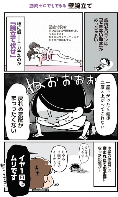 できない動きが多い…