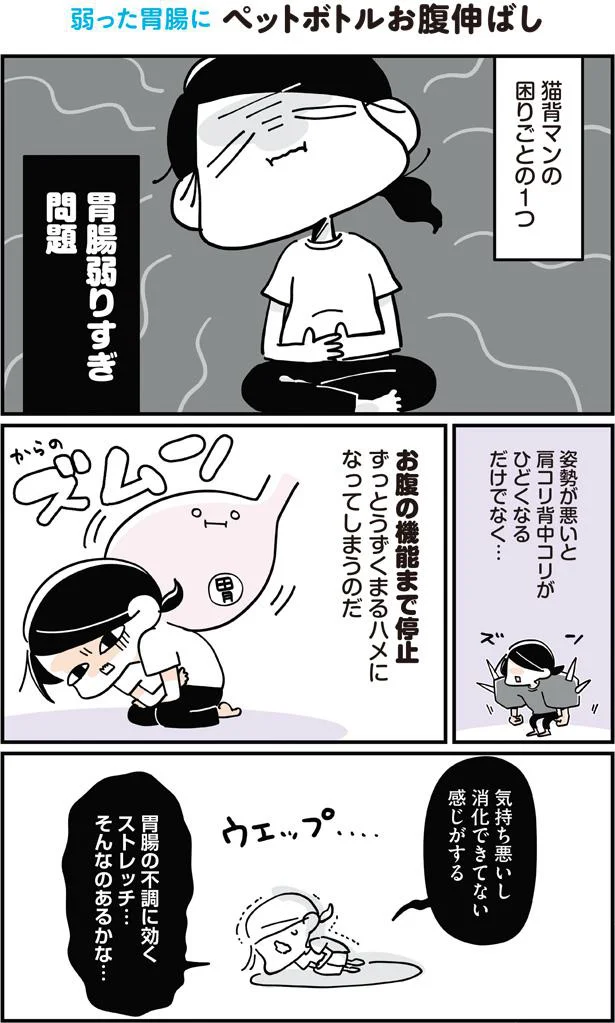 胃腸弱りすぎ問題