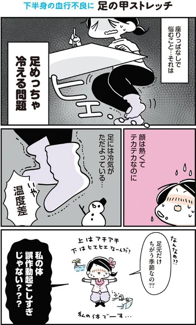 私の体誤作動起こしすぎじゃない？？？