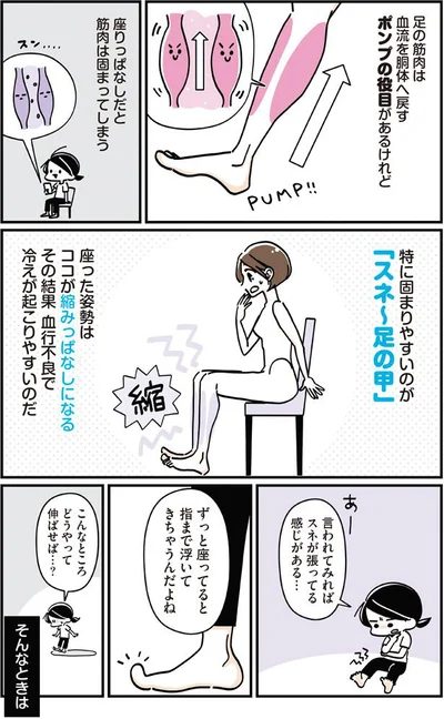 どうやって伸ばせば…？