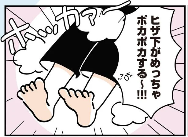 ヒザ下がめっちゃポカポカする~!!!