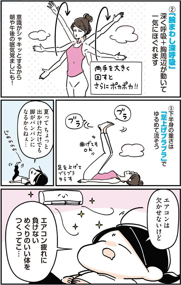 エアコンは欠かせないけど