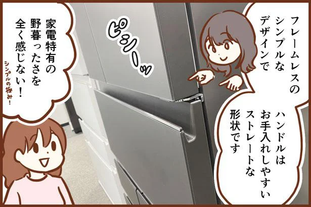 マットな質感&フレームレスなシンプルなデザインでお洒落!