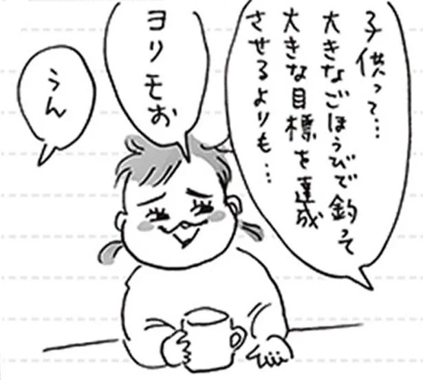 話す内容はわからなくても成立してる？大人の会話の語尾だけマネする娘（5）