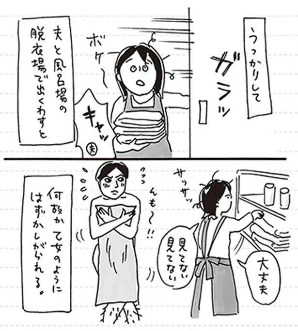 大丈夫　見てない見てない