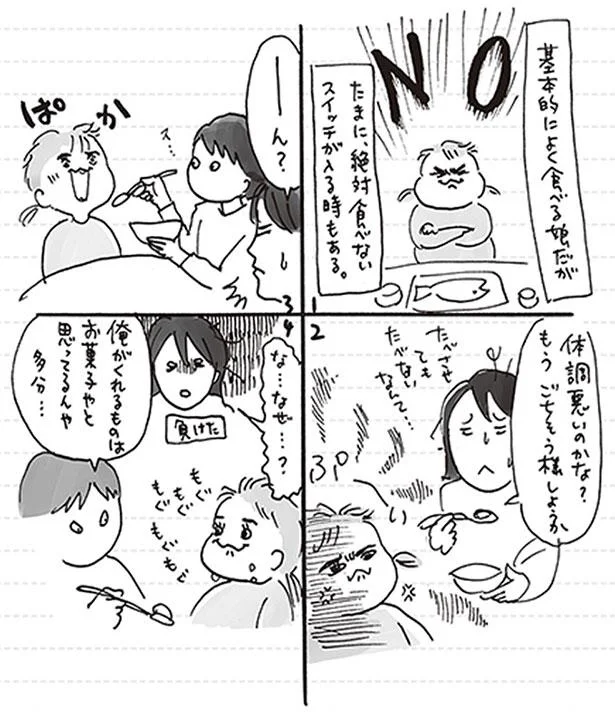 な…なぜ…？