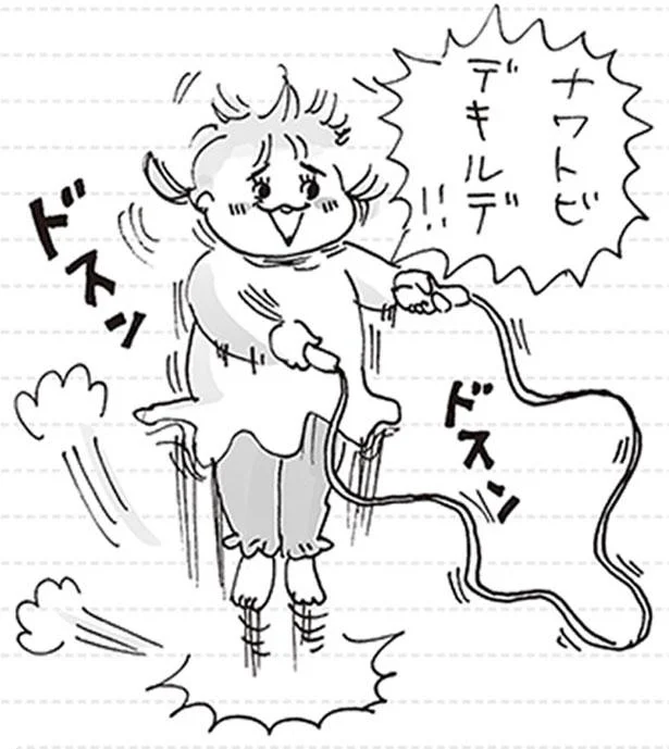 ナワトビデキルデ!!