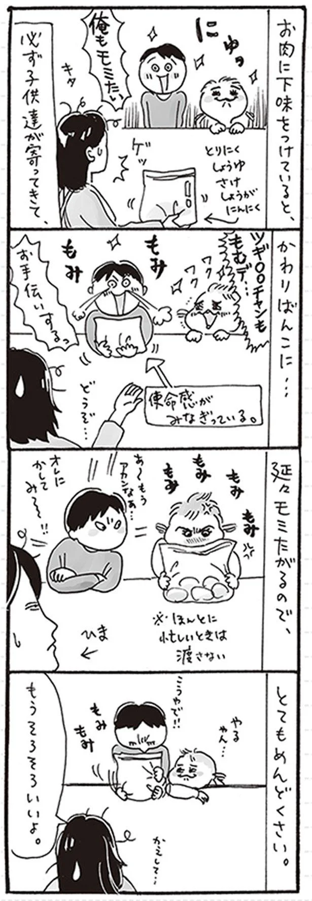 もうそろそろいいよ