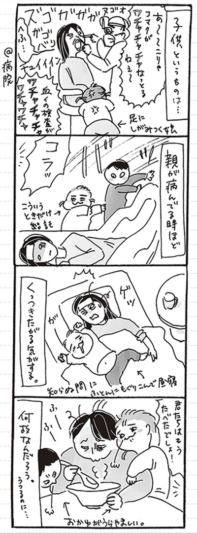 何故なんだろう