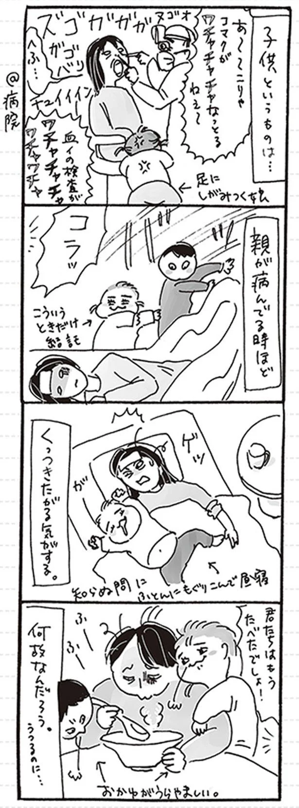 何故なんだろう
