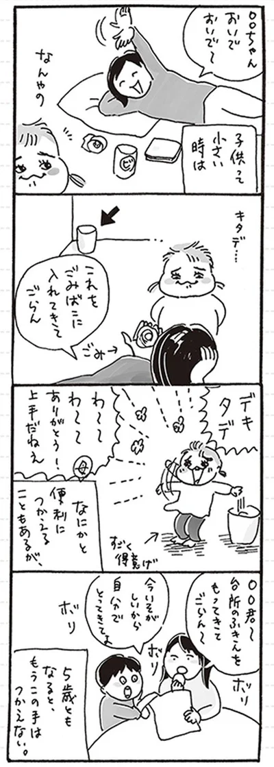デキタデ