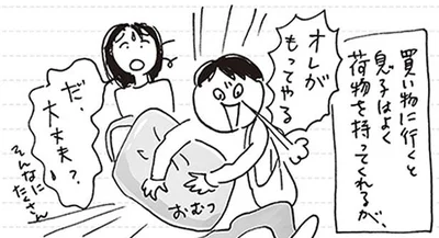 オレがもってやる