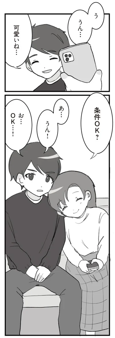 う、うん…可愛いね…