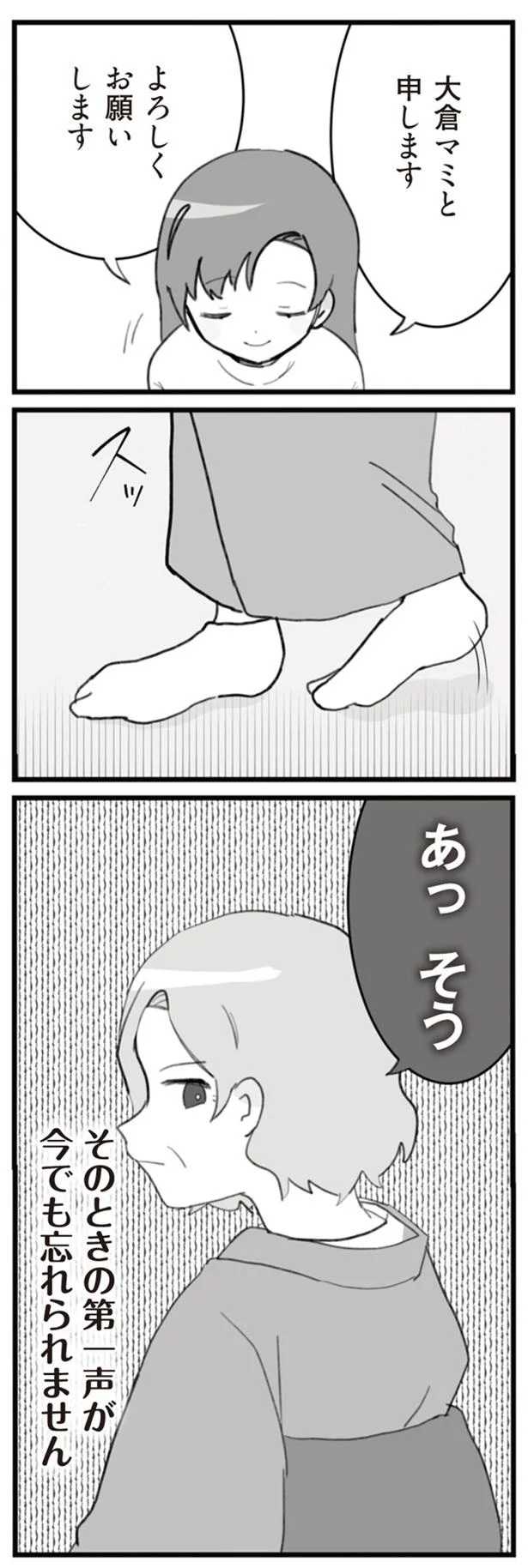 あっそう