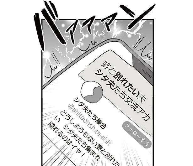 どうしようもない妻と別れたい 夫の携帯に信じられない言葉が まさか不倫も 旦那の浮気を仕掛けた黒幕は姑でした 8 レタスクラブ