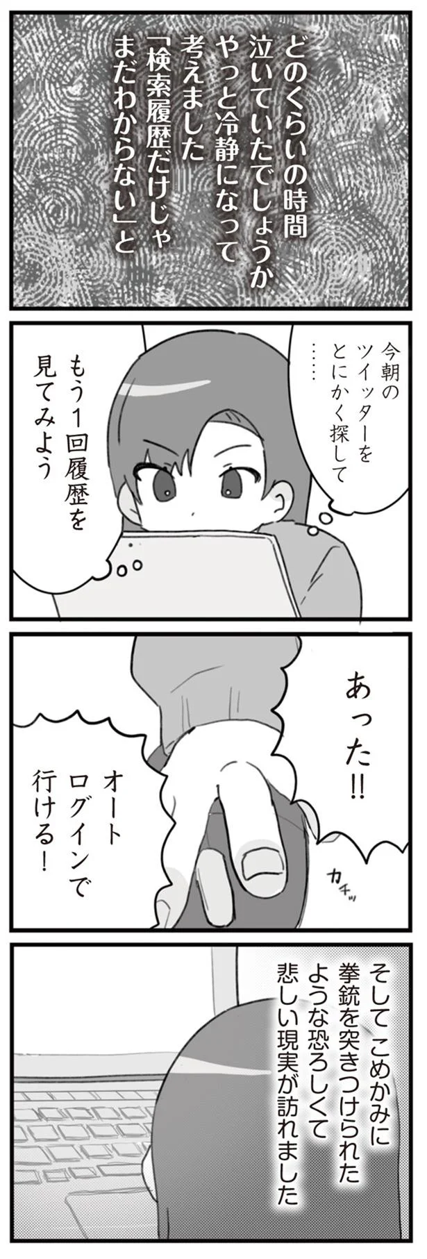 もう一回履歴を見てみよう