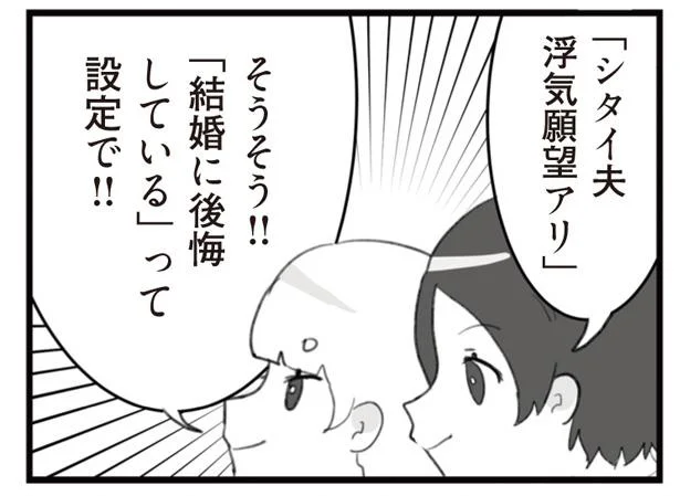 あなたも裏アカ作ったらどう?