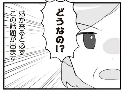 子どもはまだ？どうなの？