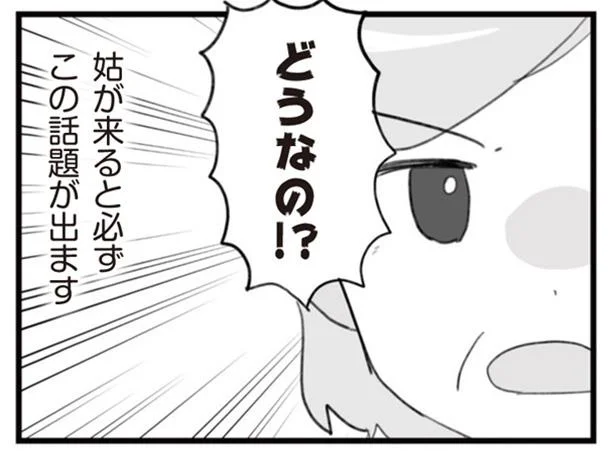 子どもはまだ?どうなの?