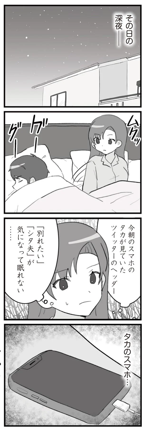 気になって眠れない