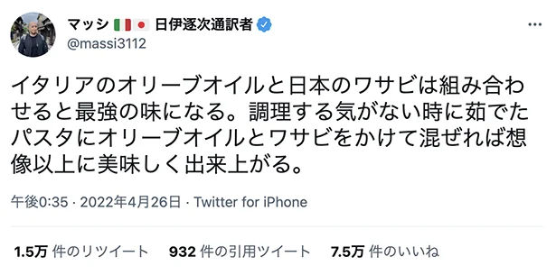 マッシさんのツイートより（画像8/10）