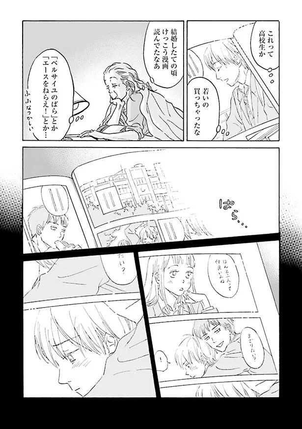 結婚したての頃けっこう漫画読んでたなあ