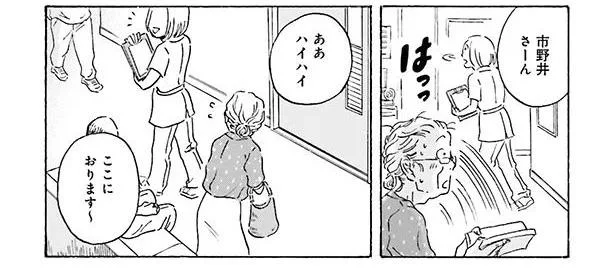 続きが気になって…病院の待合室でもBLの世界にどっぷり！／メタモルフォーゼの縁側（3）