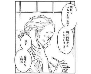 「明日もいらっしゃるの!?」同じBL漫画が好きなお客さんにまた会える…！／メタモルフォーゼの縁側（6）