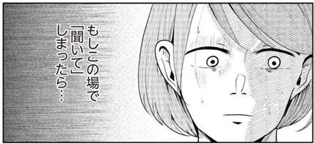 【恐怖】私のお気に入りのワンピースをママ友が着ている！彼女を自宅にあげると家のものがなくなる【ママ友は窃盗犯？】